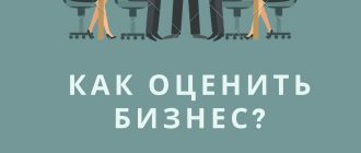 как оценить бизнес в ростове