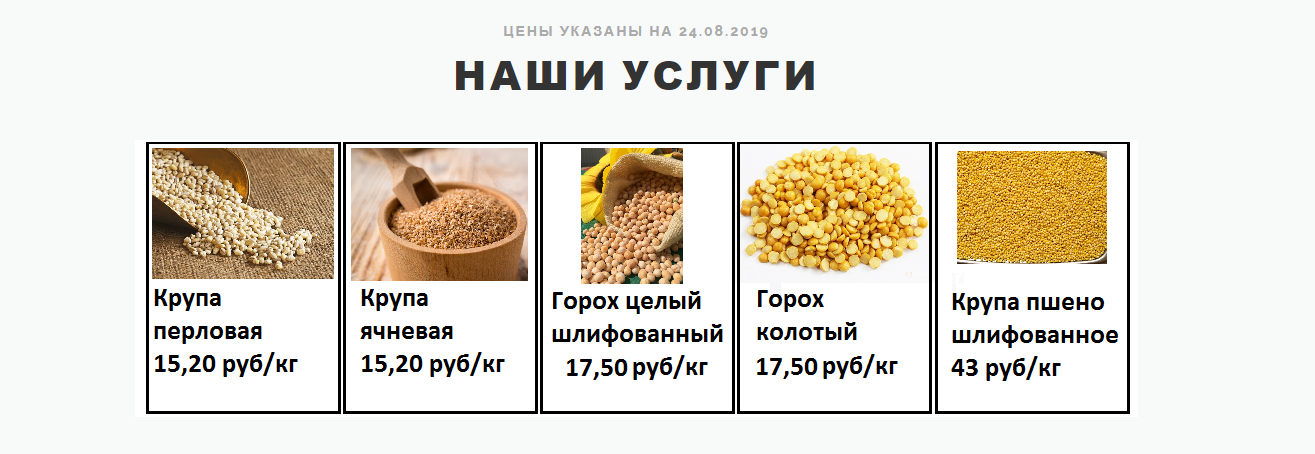 услуги компании
